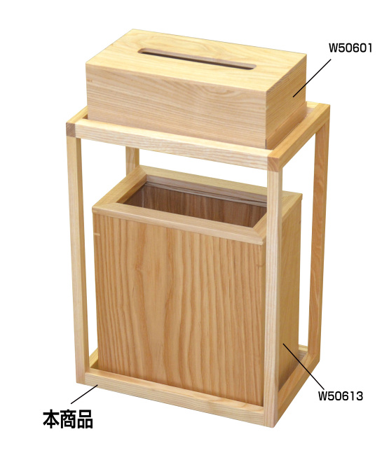 ※ティッシュボックス・ダストボックス（大）は別売です。