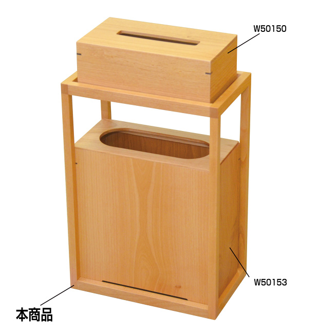 ※ティッシュボックス・ダストボックススリムは別売りです。