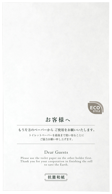 ※材質:抗菌和紙 〈ご注意〉トイレには流せません。