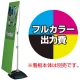 Y-BAND-LIGHT用 印刷代・ハトメ加工込 (※本体別売) 材質:防炎ターポリン(W600xH2000)・防炎シール付 防炎ターポリン(W600xH2000)・防炎シール付