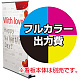マグジョイントロールバナーW1200用 印刷製作代＋取付費込み (※本体別売) マット合成紙+片面ラミネート【マット調】(W1200xH2400)