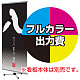 クイックロック バナースタンド用 印刷製作代 (※本体別売) マット合成紙※ラミなし(W450xH1800)