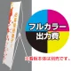 バナースタンド ホワイト用 印刷代・ハトメ加工込 (※本体別売) 材質:防炎ターポリン(W600xH1800)・防炎シール付 防炎ターポリン(W600xH1800)・防炎シール付