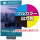 アイポール用 印刷代・ハトメ加工込 (※本体別売) 材質:トロピカル(W1500xH2000) トロピカル(W1500xH2000)