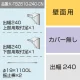 三和サインワークス製突出・袖看板用取付金具【壁面用】出幅240 カバー無し (K-TBZ610-240-CN)※本体同時購入用 K-TBZ610-240-CN