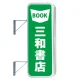 LED型 袖看板 154角丸アルミ (LLT21-41) ※取付金具別売 角丸型