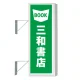 LED型 袖看板 154角アルミ (LLT21-45) ※取付金具別売 角型