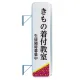 LED型 袖看板 156角丸アルミ (LLT21-51) ※取付金具別売 角丸型
