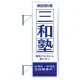 LED型 袖看板 260角アルミ (LLT21-65) ※取付金具別売 角型