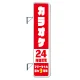 LED型 袖看板 290角丸アルミ (LLT31-71) ※取付金具別売 角丸型