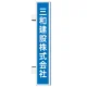 LED型 袖看板 212角アルミ (LLT31-95) ※取付金具別売 角型