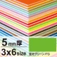 ニューカラーボード 3×6 5mm厚 蛍光グリーン 5mm厚 蛍光グリーン