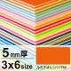 ニューカラーボード 3×6 5mm厚 ルミナオレンジ 5mm厚 ルミナオレンジ