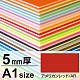 ニューカラーボード A1 5mm厚 アメリカンレッド