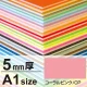 ニューカラーボード A1 5mm厚 コーラルピンク 5mm厚 コーラルピンク