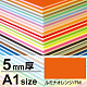 ニューカラーボード A1 5mm厚 ルミナオレンジ