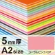 ニューカラーボード A2 5mm厚 コーラルピンク 5mm厚 コーラルピンク