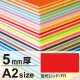 ニューカラーボード A2 5mm厚 蛍光レッド 5mm厚 蛍光レッド