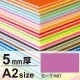 ニューカラーボード A2 5mm厚 モーブ 5mm厚 モーブ
