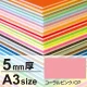 ニューカラーボード A3 5mm厚 コーラルピンク 5mm厚 コーラルピンク