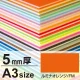 ニューカラーボード A3 5mm厚 ルミナオレンジ 5mm厚 ルミナオレンジ