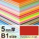 ニューカラーボード B1 5mm厚 アメリカンレッド 5mm厚 アメリカンレッド