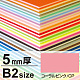 ニューカラーボード B2 5mm厚 コーラルピンク