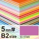 ニューカラーボード B2 5mm厚 モーブ 5mm厚 モーブ