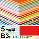 ニューカラーボード B3 5mm厚 蛍光レッド