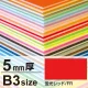 ニューカラーボード B3 5mm厚 蛍光レッド 5mm厚 蛍光レッド