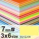 ニューカラーボード 3×6 7mm厚 クリーム 7mm厚 クリーム