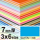 ニューカラーボード 3×6 7mm厚 ミルクブルー