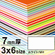 ニューカラーボード 3×6 7mm厚 ホワイト