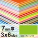 ニューカラーボード 3×6 7mm厚 イエローグリーン 7mm厚 イエローグリーン