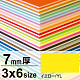 ニューカラーボード 3×6 7mm厚 イエロー
