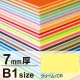ニューカラーボード B1 7mm厚 クリーム 7mm厚 クリーム