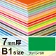 ニューカラーボード B1 7mm厚 グリーン 7mm厚 グリーン