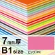 ニューカラーボード B1 7mm厚 ピンク 7mm厚 ピンク