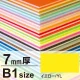 ニューカラーボード B1 7mm厚 イエロー 7mm厚 イエロー
