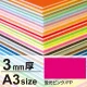 ニューカラーボード A3 3mm厚(2枚入) 蛍光ピンク 3mm厚(2枚入) 蛍光ピンク