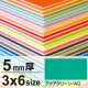 ニューカラーボード 3×6 5mm厚 アクアグリーン 5mm厚 アクアグリーン