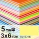 ニューカラーボード 3×6 5mm厚 クリーム 5mm厚 クリーム