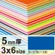 ニューカラーボード 3×6 5mm厚 ダークブルー 5mm厚 ダークブルー