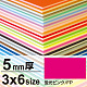 ニューカラーボード 3×6 5mm厚 蛍光ピンク