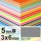 ニューカラーボード 3×6 5mm厚 グレー 5mm厚 グレー