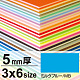 ニューカラーボード 3×6 5mm厚 ミルクブルー