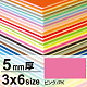 ニューカラーボード 3×6 5mm厚 ピンク