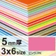 ニューカラーボード 3×6 5mm厚 ピンク 5mm厚 ピンク