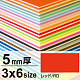 ニューカラーボード 3×6 5mm厚 レッド