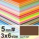 ニューカラーボード 3×6 5mm厚 セピア 5mm厚 セピア